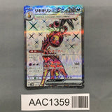 Farigiraf EX 088/071 Holo Super Rare Cyber Judge Pokemon Japanese LP - AAC1359