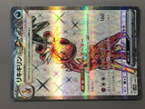 Farigiraf EX 088/071 Holo Super Rare Cyber Judge Pokemon Japanese LP - AAC1359