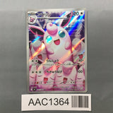 Wigglytuff 091/080 Holo Art Rare Inferno X Pokemon Japanese LP - AAC1364