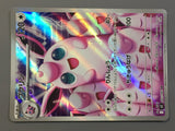 Wigglytuff 091/080 Holo Art Rare Inferno X Pokemon Japanese LP - AAC1364