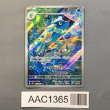 Frogadier 087/083 Holo Art Rare Ninja Spinner Pokemon Japanese LP - AAC1365
