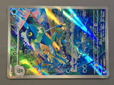 Frogadier 087/083 Holo Art Rare Ninja Spinner Pokemon Japanese LP - AAC1365