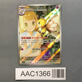 Lillie's Ribombee 105/100 Holo Art Rare Battle Partners Pokemon - AAC1366