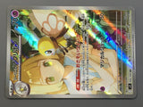 Lillie's Ribombee 105/100 Holo Art Rare Battle Partners Pokemon - AAC1366