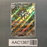 Magneton 112/106 Holo Art Rare Super Electric Breaker Pokemon Japanese - AAC1367