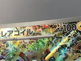 Magneton 112/106 Holo Art Rare Super Electric Breaker Pokemon Japanese - AAC1367