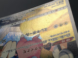Flaaffy 194/184 Holo Character Rare VMAX Climax Pokemon Japanese LP - AAC1368