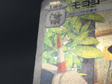 Flaaffy 194/184 Holo Character Rare VMAX Climax Pokemon Japanese LP - AAC1368