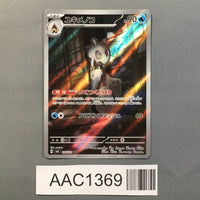 Froslass 104/101 Holo Art Rare Mask of Change Pokemon Japanese LP