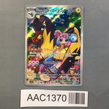 Iono's Kilowattrel 104/100 Holo Art Rare Battle Partners Pokemon - AAC1370