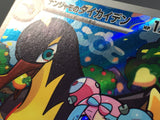 Iono's Kilowattrel 104/100 Holo Art Rare Battle Partners Pokemon - AAC1370