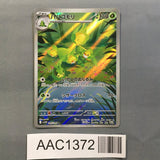 Leavanny 089/086 Holo Art Rare SV11W: White Flare Pokemon Japanese LP - AAC1372