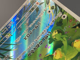 Leavanny 089/086 Holo Art Rare SV11W: White Flare Pokemon Japanese LP - AAC1372