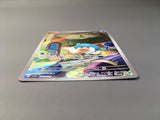 Quaxly 081/073 Holo Art Rare Triplet Beat Pokemon Japanese LP - AAC1376
