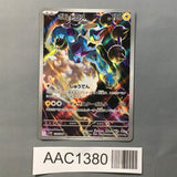 Thundurus 120/086 Holo Art Rare SV11B: Black Bolt Pokemon Japanese LP - AAC1380