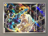 Thundurus 120/086 Holo Art Rare SV11B: Black Bolt Pokemon Japanese LP - AAC1380