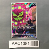Cynthia's Spiritomb 208/193 Holo Art Rare MEGA Dream ex Pokemon - AAC1381
