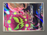 Cynthia's Spiritomb 208/193 Holo Art Rare MEGA Dream ex Pokemon - AAC1381
