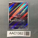 Cleffa 113/108 Holo Art Rare Ruler of the Black Flame Pokemon Japanese - AAC1382