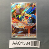 Minun 066/062 Holo Art Rare Raging Surf Pokemon Japanese LP - AAC1384