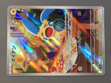 Minun 066/062 Holo Art Rare Raging Surf Pokemon Japanese LP - AAC1384