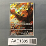 Dedenne 085/080 Holo Art Rare Nihil Zero Pokemon Japanese LP - AAC1385