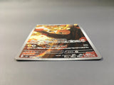 Dedenne 085/080 Holo Art Rare Nihil Zero Pokemon Japanese LP - AAC1385