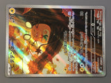 Dedenne 085/080 Holo Art Rare Nihil Zero Pokemon Japanese LP - AAC1385