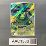 Budew 196/193 Holo Art Rare MEGA Dream ex Pokemon Japanese LP - AAC1386