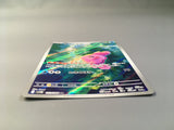 Alomomola 112/086 Holo Art Rare SV11B: Black Bolt Pokemon Japanese LP - AAC1387