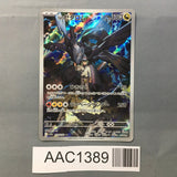 N's Zekrom 210/193 Holo Art Rare MEGA Dream ex Pokemon Japanese LP - AAC1389