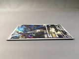 N's Zekrom 210/193 Holo Art Rare MEGA Dream ex Pokemon Japanese LP - AAC1390