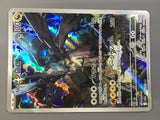 N's Zekrom 210/193 Holo Art Rare MEGA Dream ex Pokemon Japanese LP - AAC1390