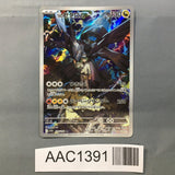 N's Zekrom 210/193 Holo Art Rare MEGA Dream ex Pokemon Japanese LP - AAC1391