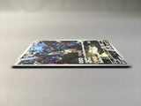 N's Zekrom 210/193 Holo Art Rare MEGA Dream ex Pokemon Japanese LP - AAC1392