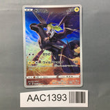 Zekrom 195/184 Holo Character Rare VMAX Climax Pokemon Japanese LP - AAC1393