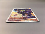 Zekrom 195/184 Holo Character Rare VMAX Climax Pokemon Japanese LP - AAC1393