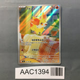 Fennekin 085/083 Holo Art Rare Ninja Spinner Pokemon Japanese LP - AAC1394