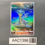 Lapras 177/172 Holo Art Rare VSTAR Universe Pokemon Japanese LP - AAC1396
