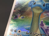 Lapras 177/172 Holo Art Rare VSTAR Universe Pokemon Japanese LP - AAC1396