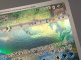 Lapras 177/172 Holo Art Rare VSTAR Universe Pokemon Japanese LP - AAC1396