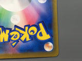 Eevee 210/184 Holo Character Rare VMAX Climax Pokemon Japanese LP - AAC1397