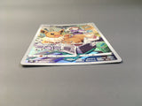 Eevee 210/184 Holo Character Rare VMAX Climax Pokemon Japanese LP - AAC1397
