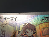 Eevee 210/184 Holo Character Rare VMAX Climax Pokemon Japanese LP - AAC1397