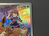Eevee 210/184 Holo Character Rare VMAX Climax Pokemon Japanese LP - AAC1397