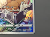 Eevee 210/184 Holo Character Rare VMAX Climax Pokemon Japanese LP - AAC1397