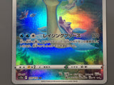 Lapras 177/172 Holo Art Rare VSTAR Universe Pokemon Japanese LP - AAC1398