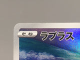 Lapras 177/172 Holo Art Rare VSTAR Universe Pokemon Japanese LP - AAC1398