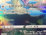 Lapras 177/172 Holo Art Rare VSTAR Universe Pokemon Japanese LP - AAC1398