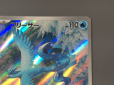 Articuno 102/100 Holo Art Rare Battle Partners Pokemon Japanese LP - AAC1399